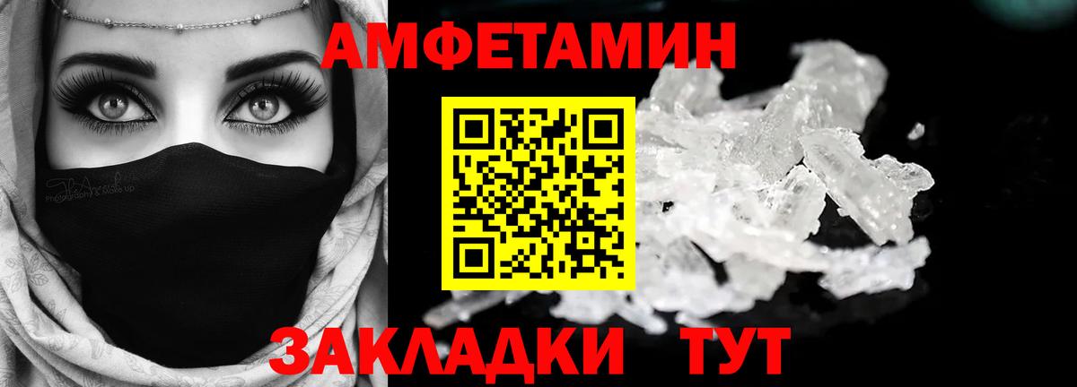 АМФ 98%  Вход с VPN  АМФЕТАМИН  Саранск 