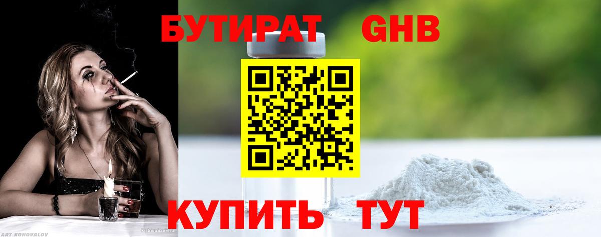 БУТИРАТ оксана Саранск