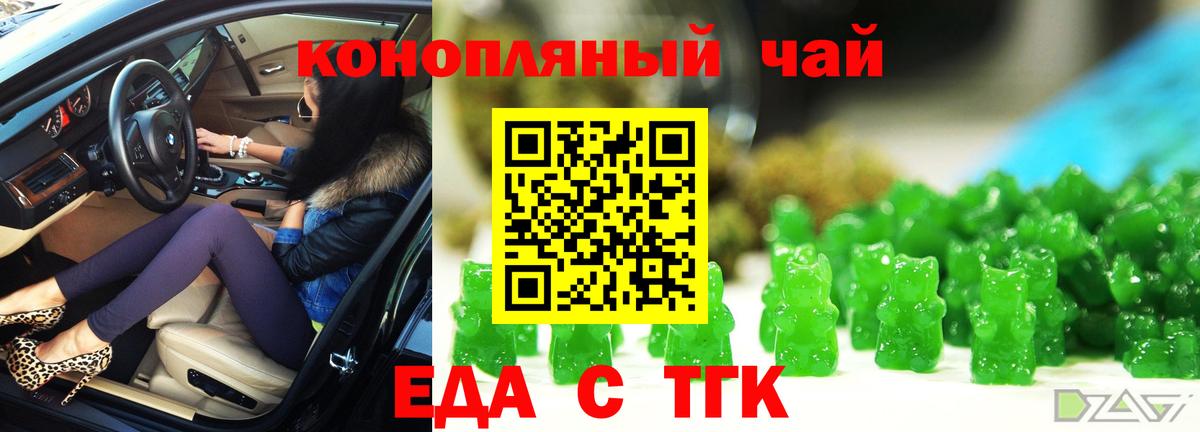 Canna-Cookies конопля  Вход с VPN  Саранск 