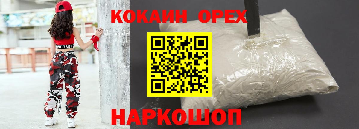 КОКАИН Columbia  COCAIN Перу  COCAIN  Вход с VPN  Саранск 