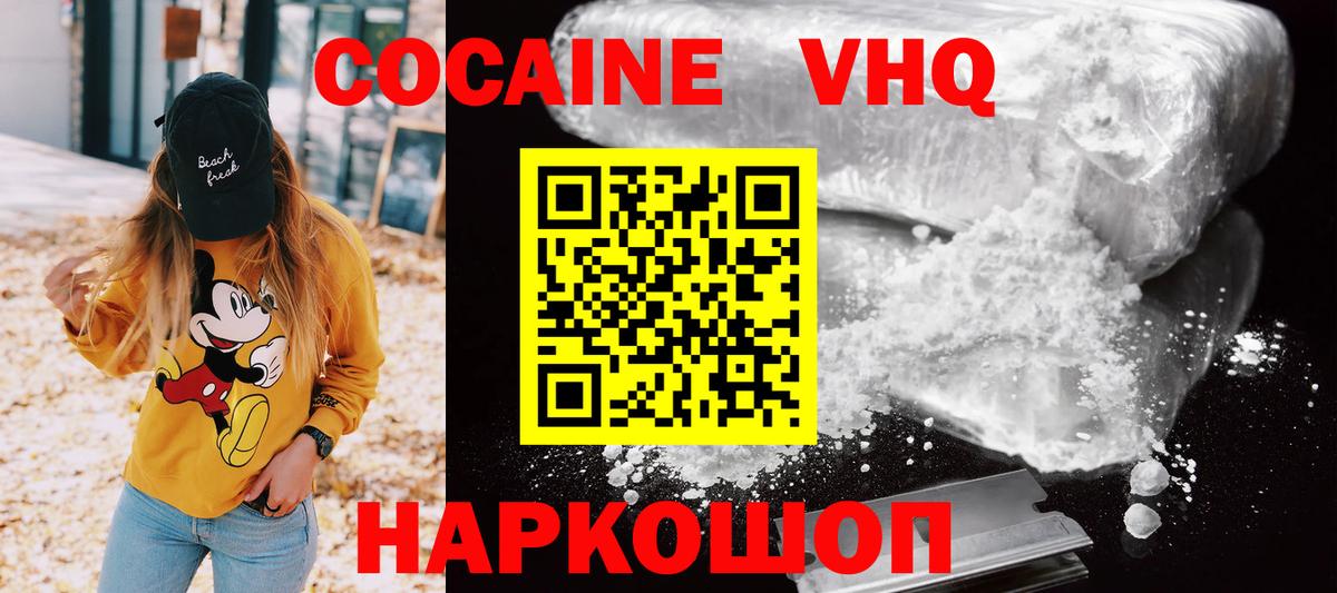 Cocaine Колумбийский Саранск