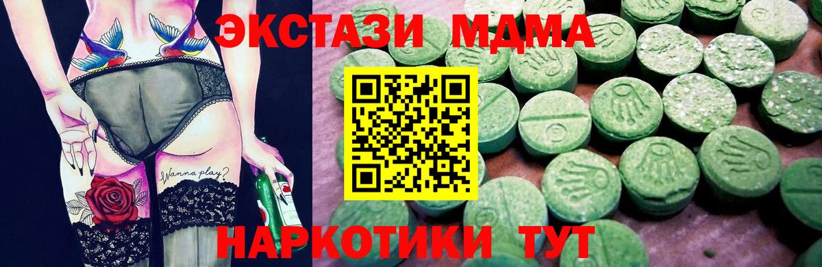 Экстази ешки  Экстази MDMA  Саранск  нарко площадка официальный сайт  Вход с VPN 