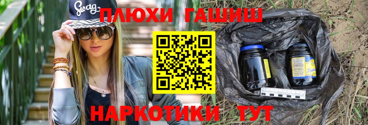 ГАШИШ Cannabis Саранск
