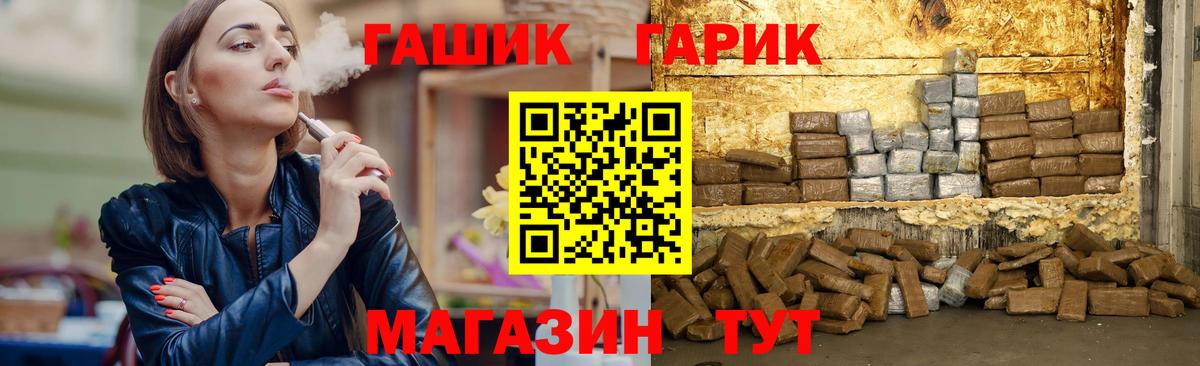 Саранск  ГАШИШ убойный  Вход с VPN  Гашиш  ГАШИШ VHQ 
