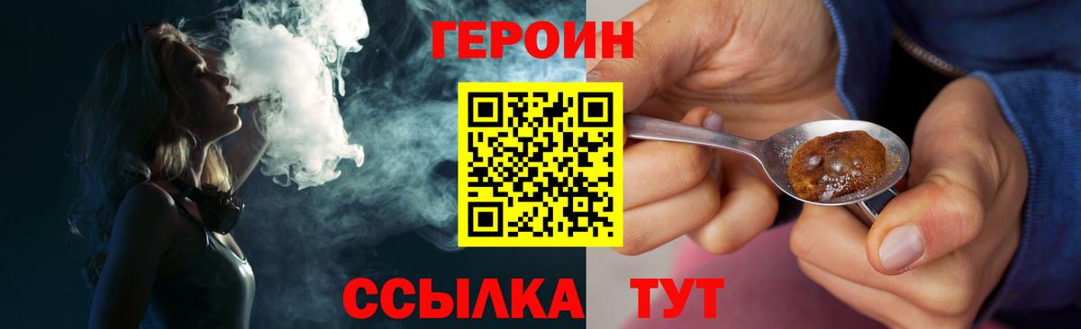 Саранск  ГЕРОИН VHQ  Вход с VPN 