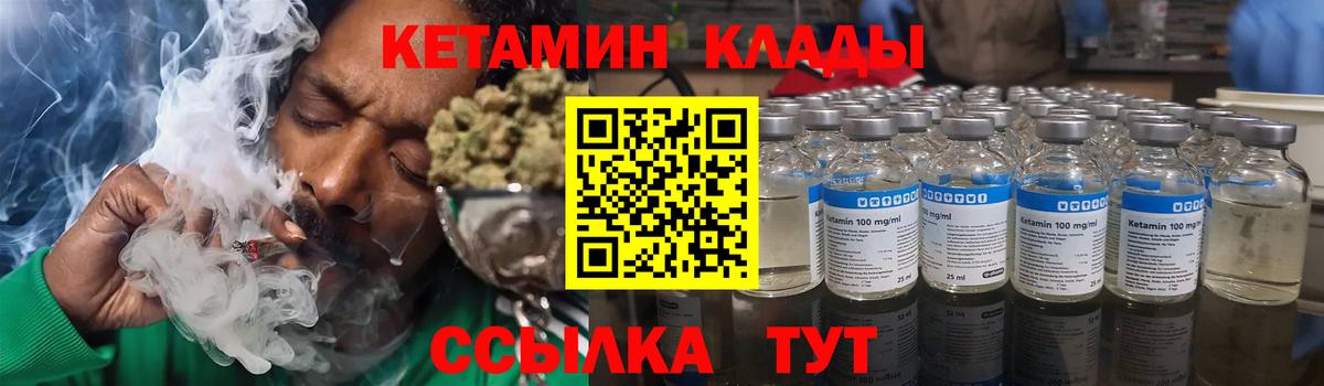 КЕТАМИН VHQ  Вход с VPN  маркетплейс клад  Саранск 