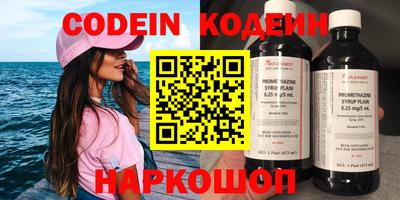 шишки Сланцы