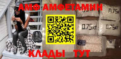 амфетамин Славянск-на-Кубани