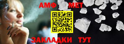 амфетамин Славянск-на-Кубани