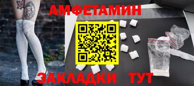 амфетамин Славянск-на-Кубани