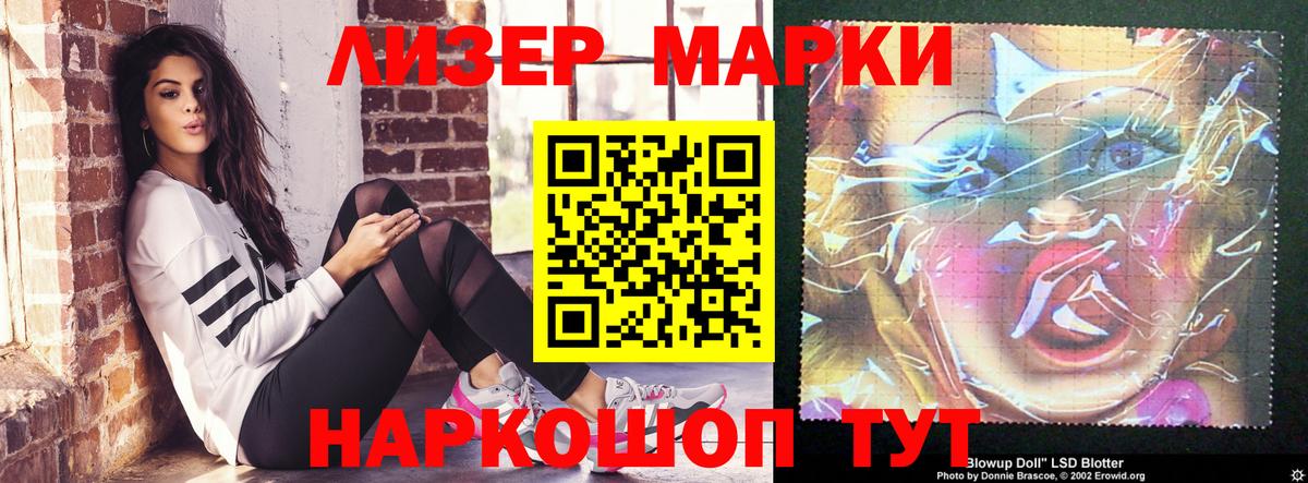 LSD-25 экстази кислота Саранск