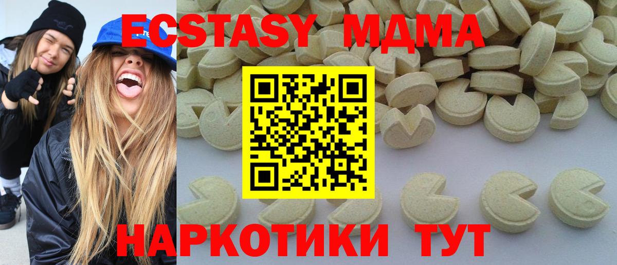 MDMA кристаллы Саранск