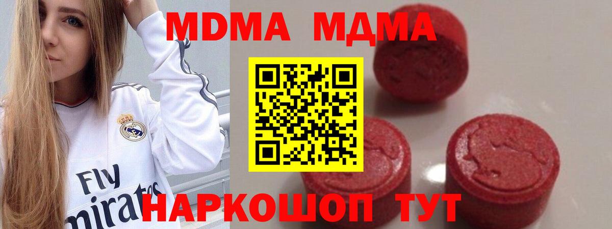 МДМА кристаллы  МДМА  МДМА кристаллы  Саранск  Вход с VPN 