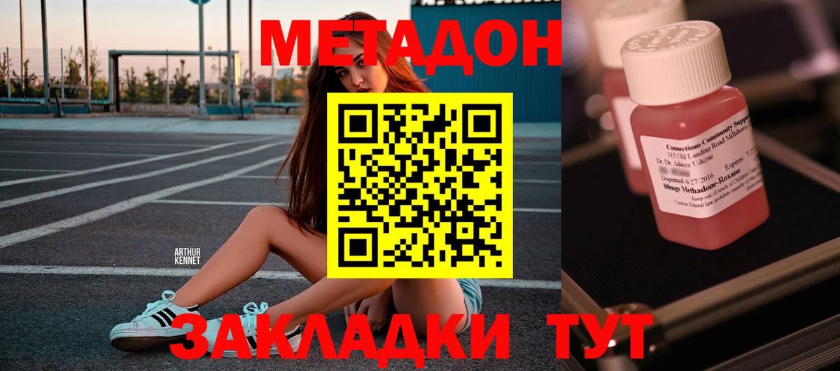 Саранск  МЕТАДОН мёд  Вход с VPN 