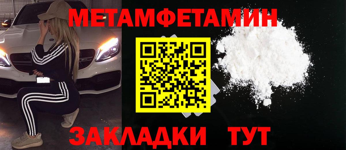 Метамфетамин Methamphetamine  Вход с VPN  Саранск 