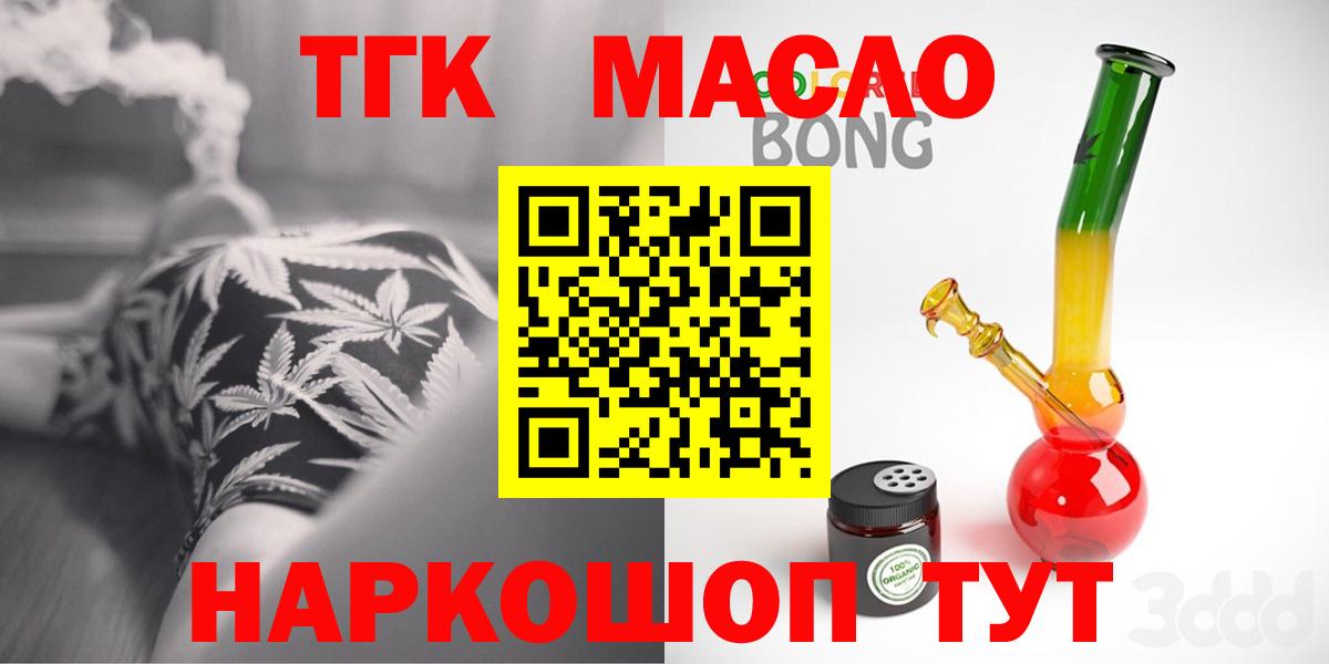 Дистиллят ТГК Wax Саранск