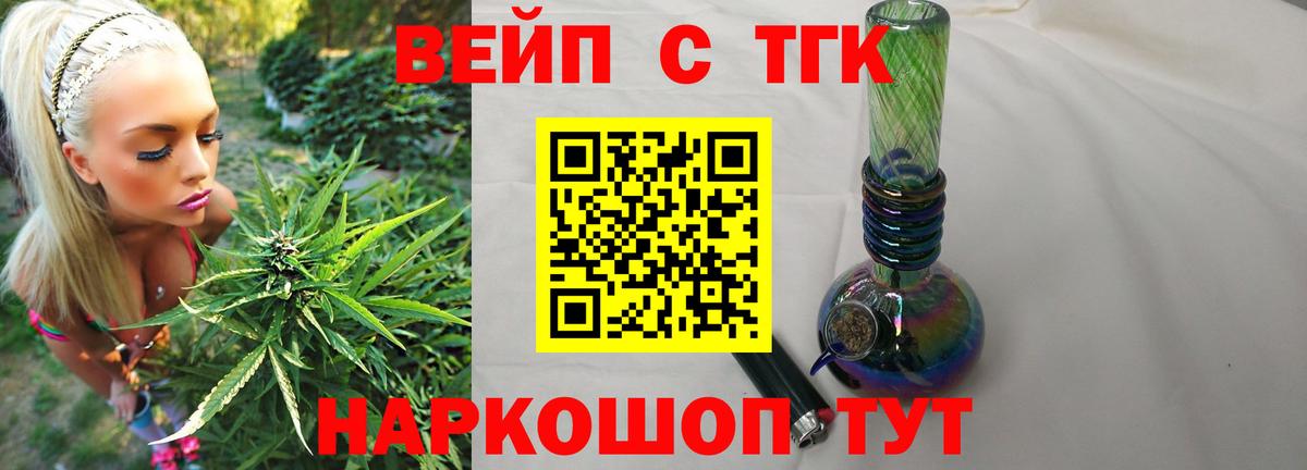 ТГК Wax  Вход с VPN  купить наркоту  Саранск 